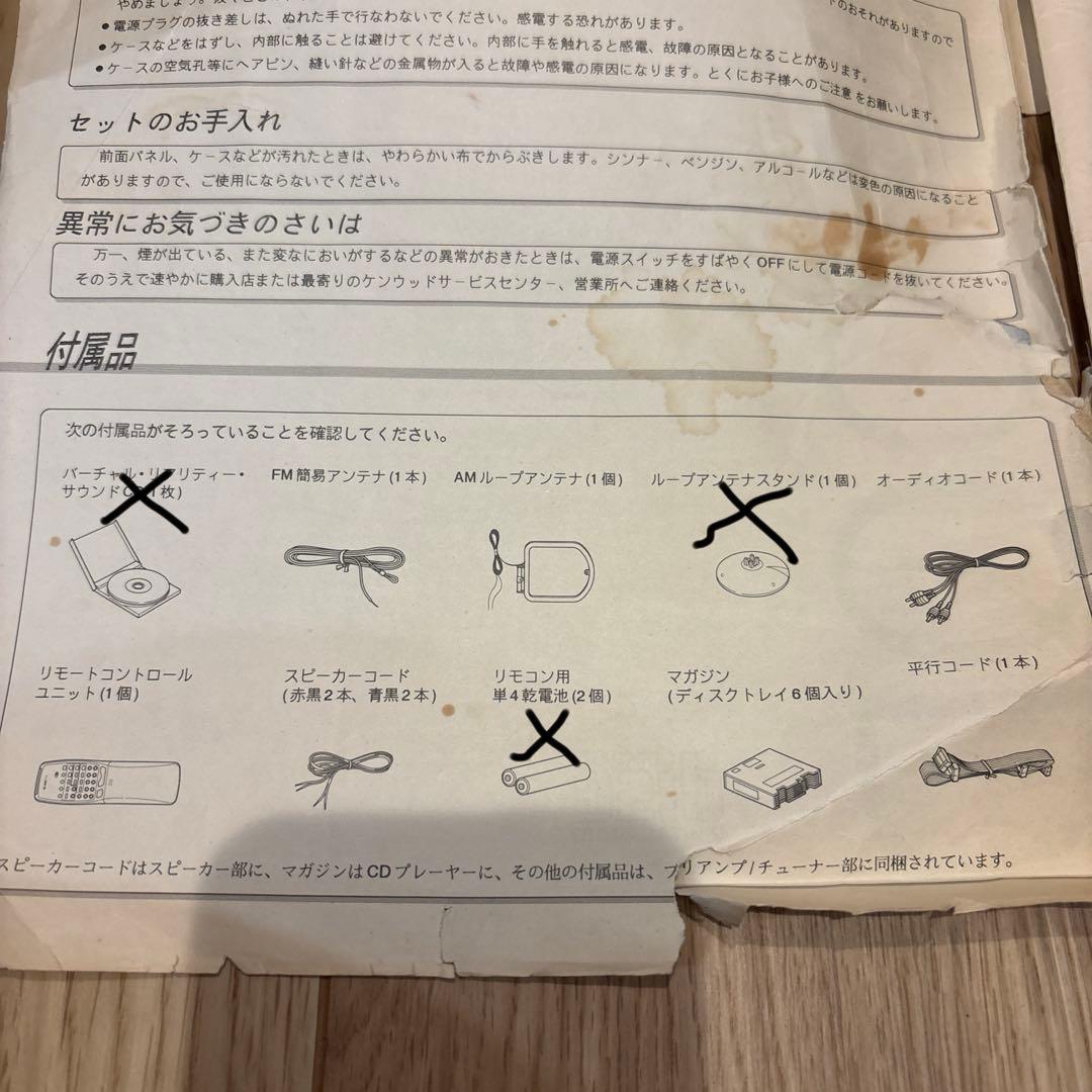 KENWOOD ALLORA XG7M ケンウッド　アローラ　オーディオ　コンポ