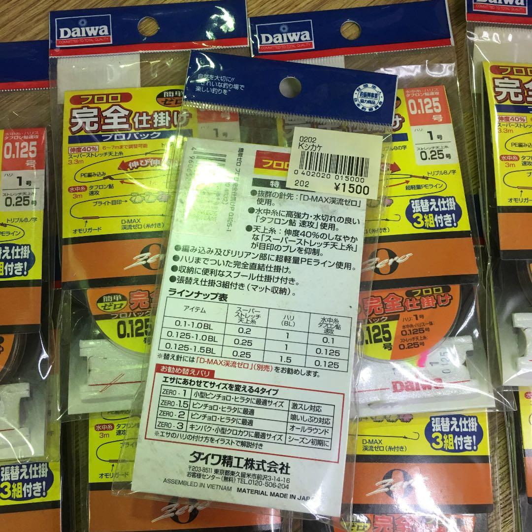 ダイワフロロ 完全仕掛け 9セット