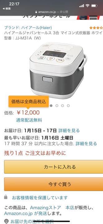 炊飯器・餅つき機 Haier JJ-M31A(W)