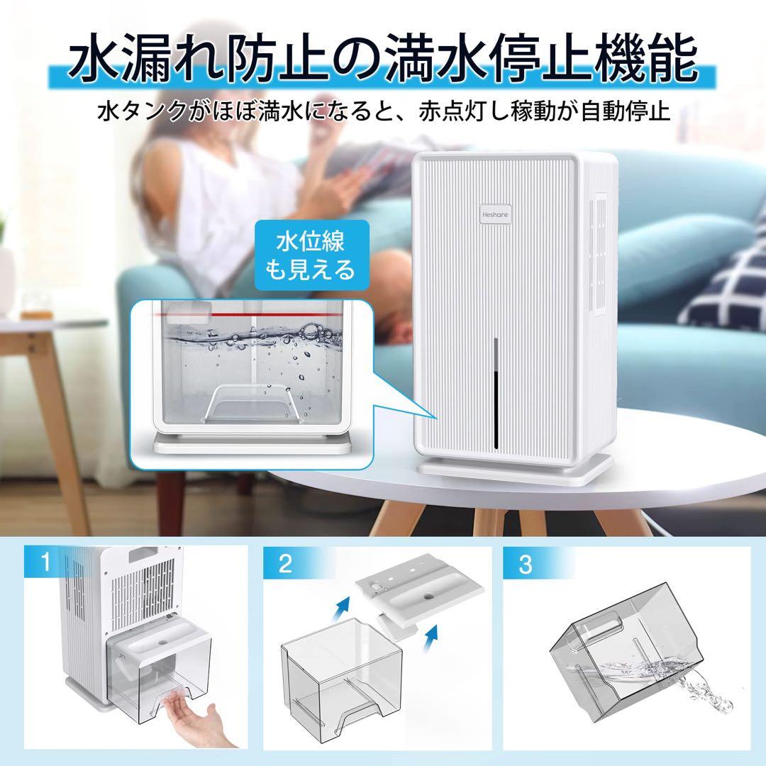 Heshare 除湿機 3L 湿気対策 5-15畳対応 部屋干し カビ対策