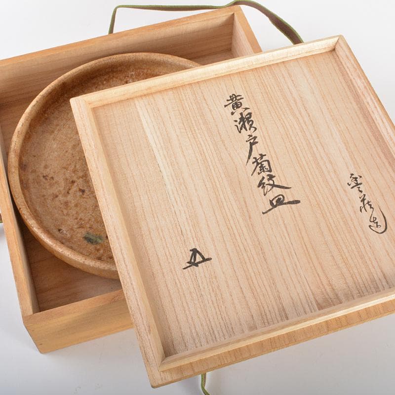 人間国宝　荒川豊蔵作　黄瀬戸　菊紋皿　共布　鵬雲斎極め箱　M　R6945