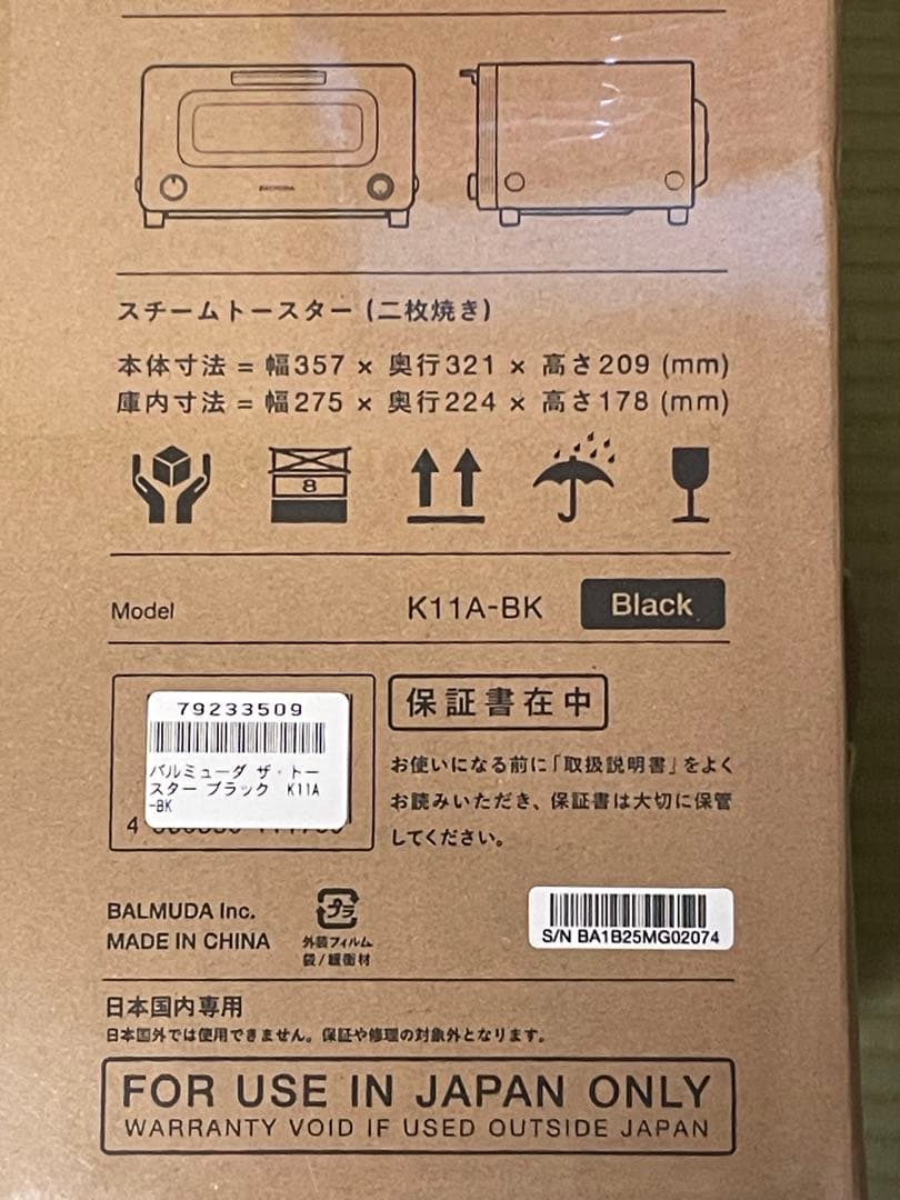 バルミューダ ザ・トースター BALMUDA The Toaster K11A