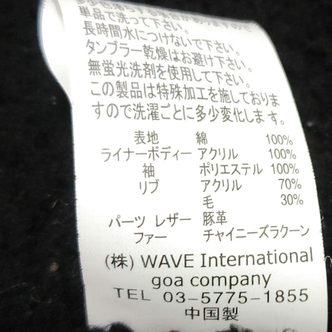 y2k goa ミリタリーコート ブラック ファー Y2K G.O.A ロング