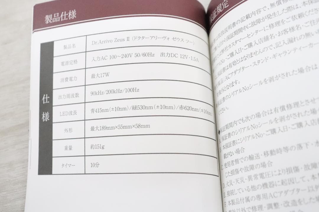 ■Dr.Arrivo Zeus II アテナローズ 美顔器 EMS