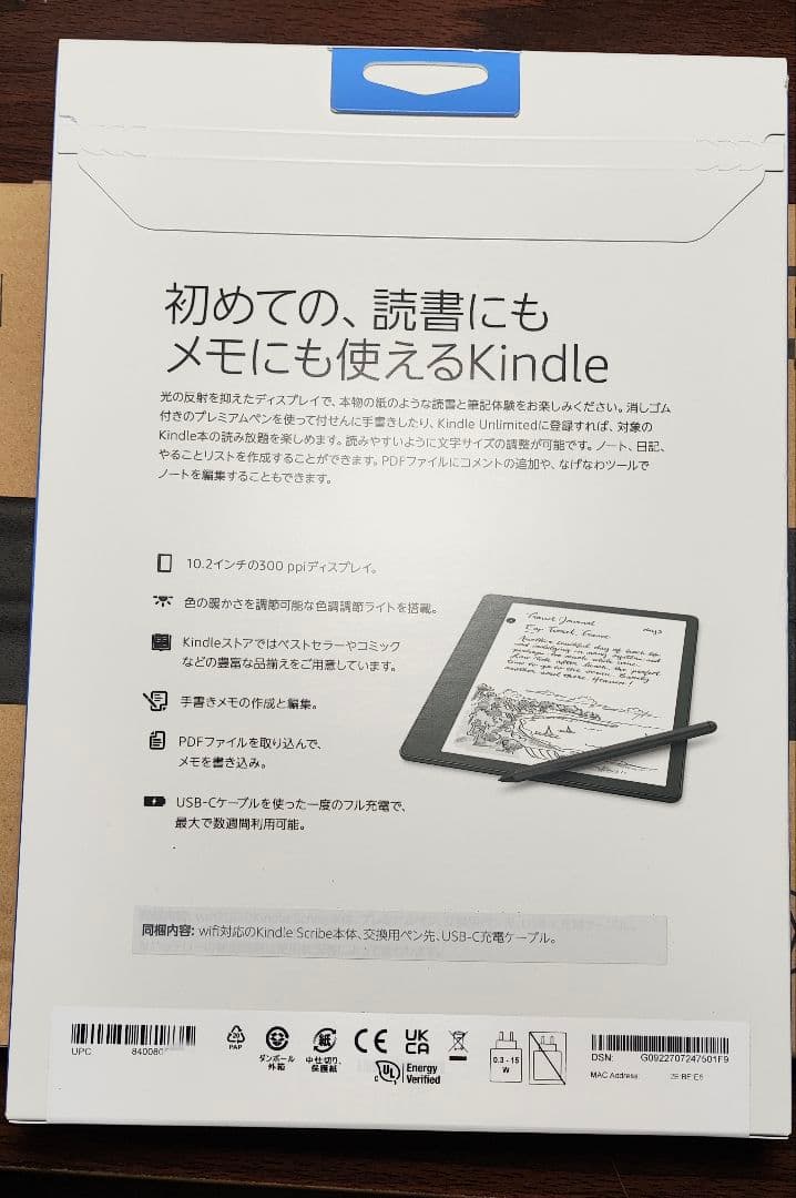 新品・ 未開封 Kindle scribe　16GB本体プレミアムペン付き