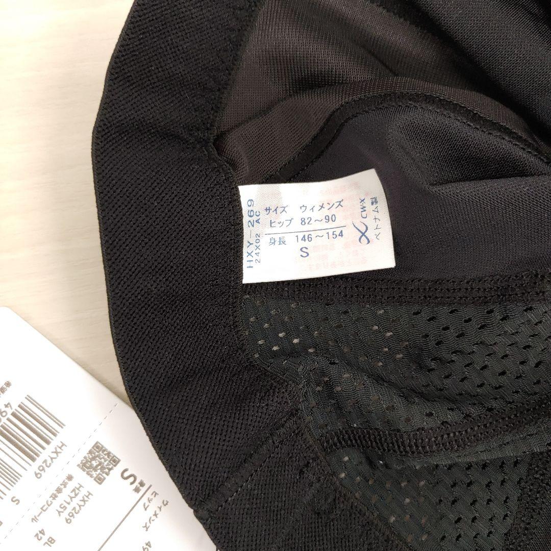 7085 [CW-X] Sサイズ スポーツタイツ クール HXY269