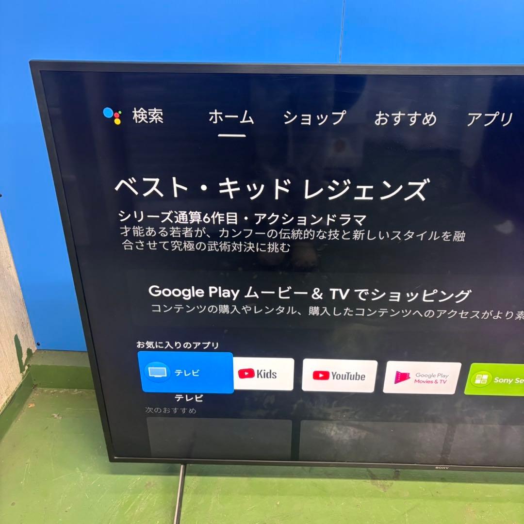 599 4K液晶テレビ　75インチ　SONY YouTube搭載　美品　20年製