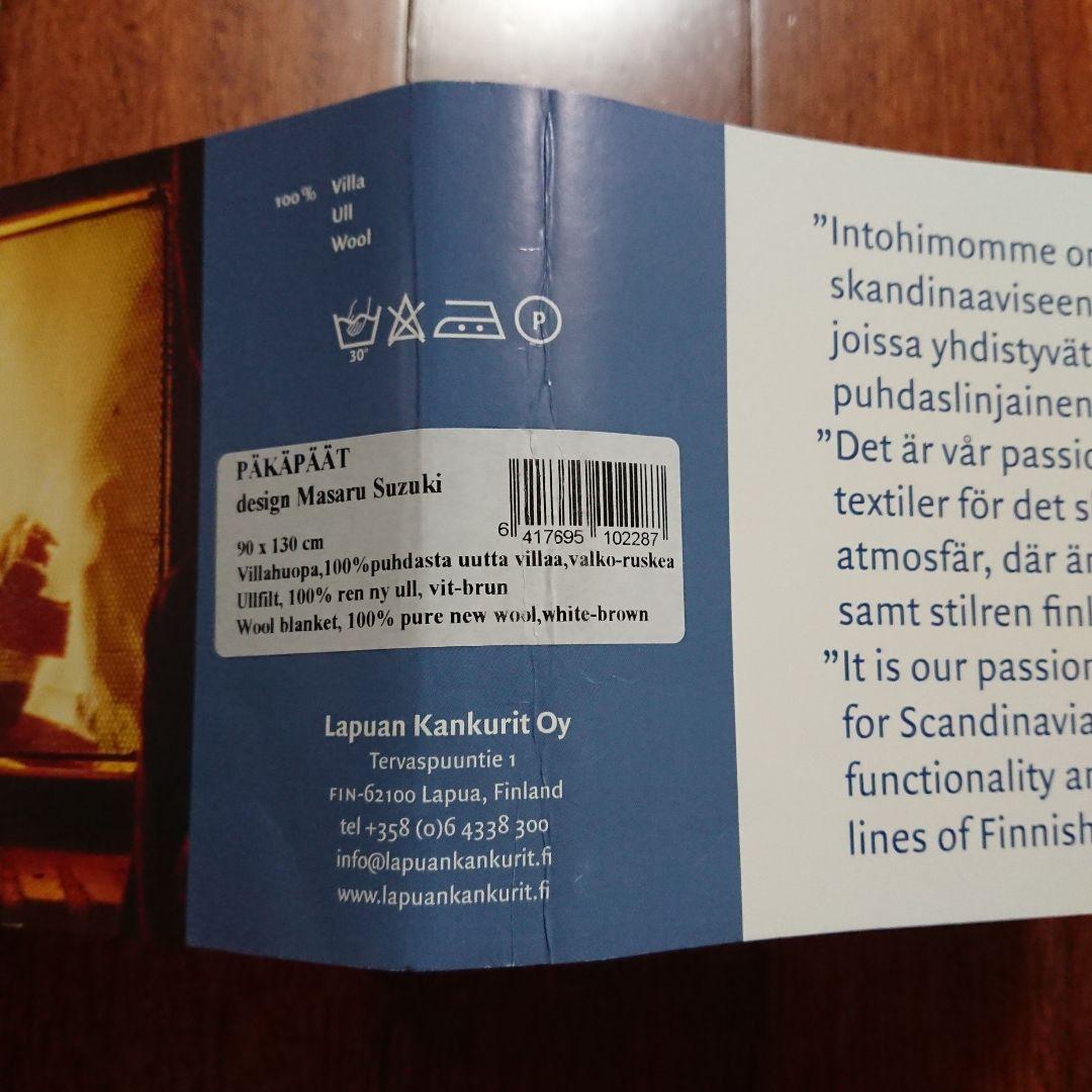 未使用 ラプアンカンクリ 鈴木マサル パカパート ウールブランケット ブラウン