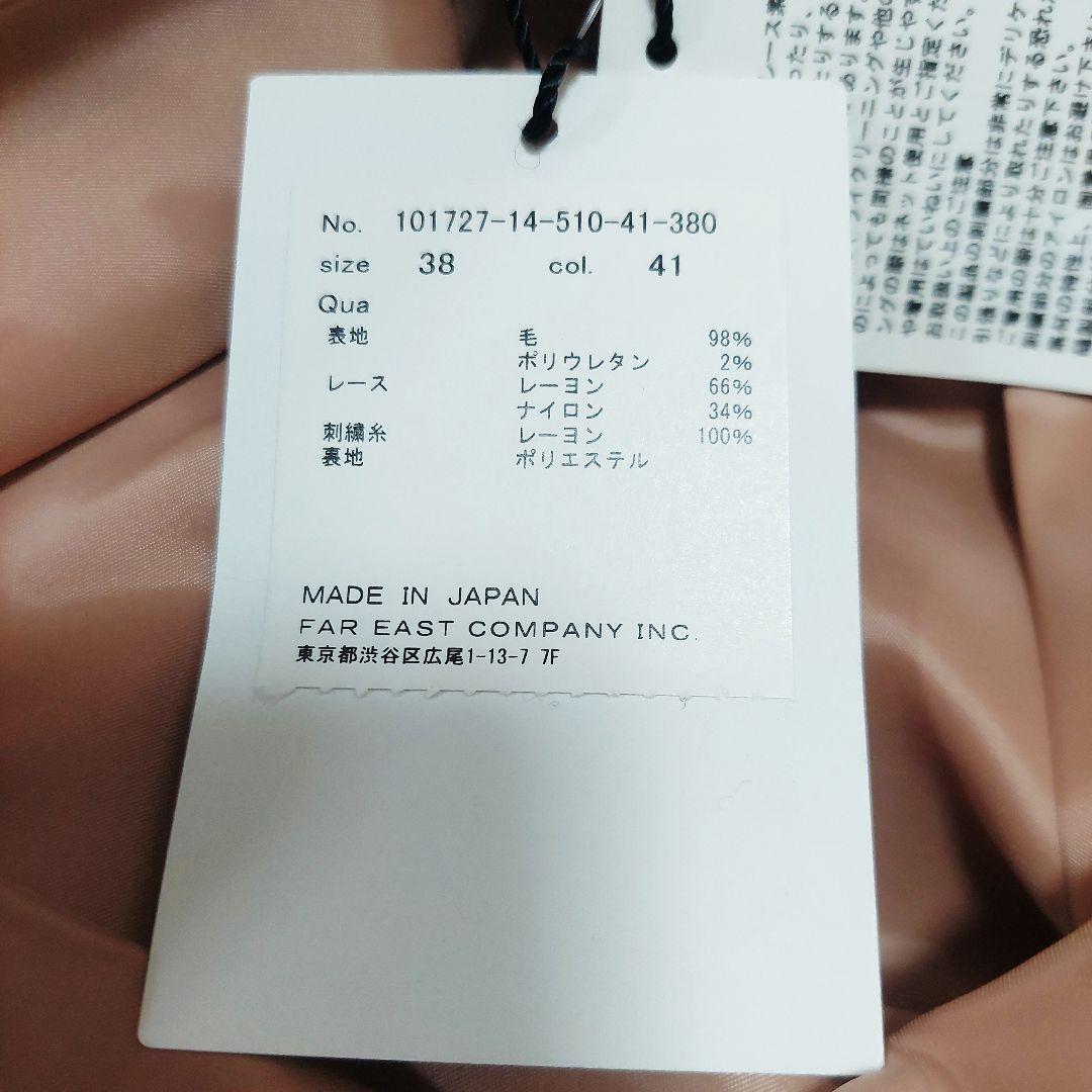 新品タグ付き ANAYI ウール 花柄 レース スカラップ ワンピース Aライン