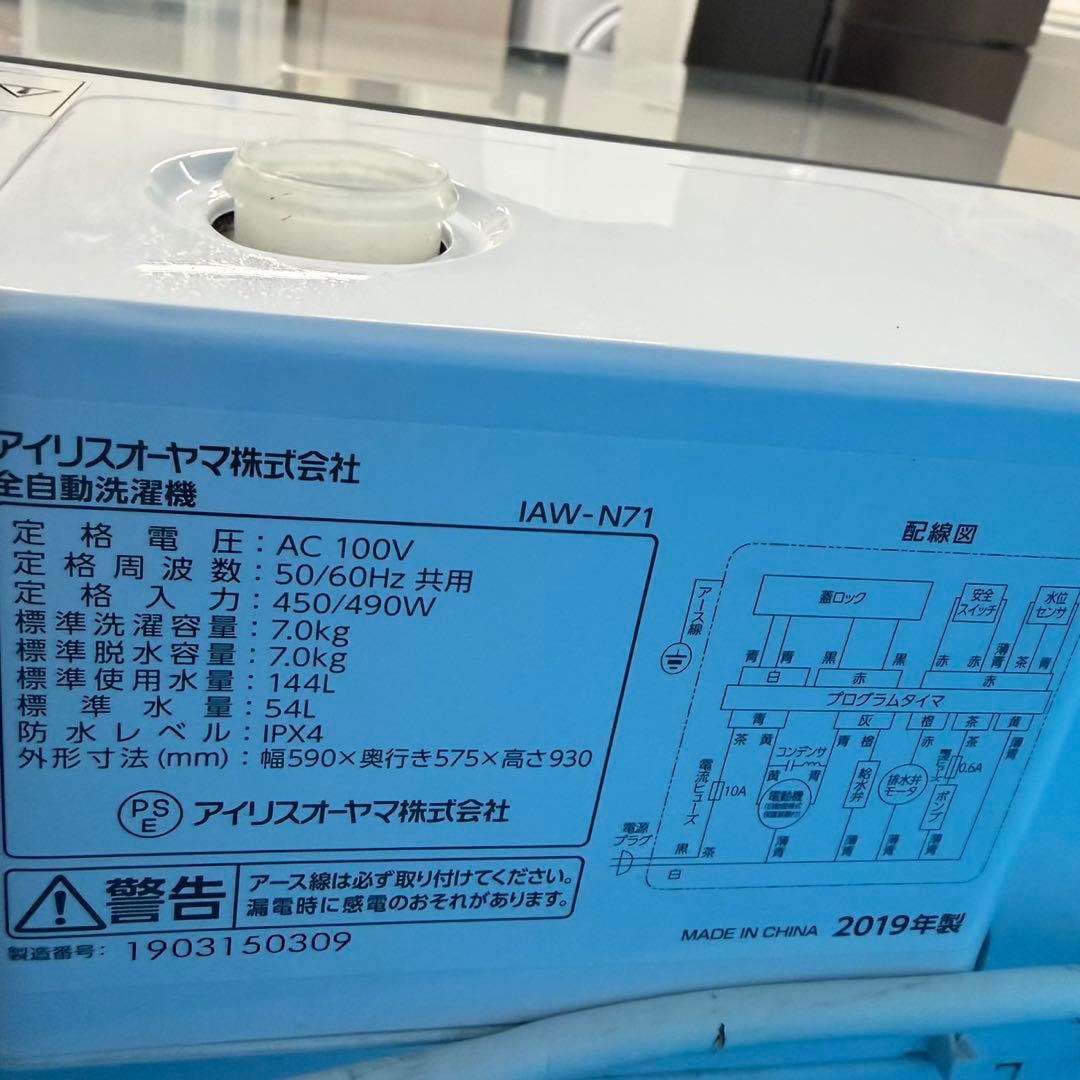 611 ガラストップ　洗濯機　7キロ　小型　一人暮らし格安　1〜2人暮らし用