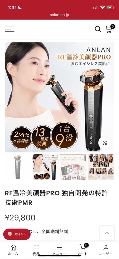 ANLAN 美顔器 RF温冷美顔器PRO ADRY31 黒 ブラック 18金