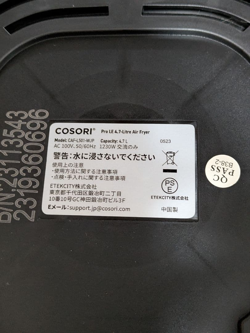 COSORIノンフライヤー4.7L クッキングシート（80枚以上）付き