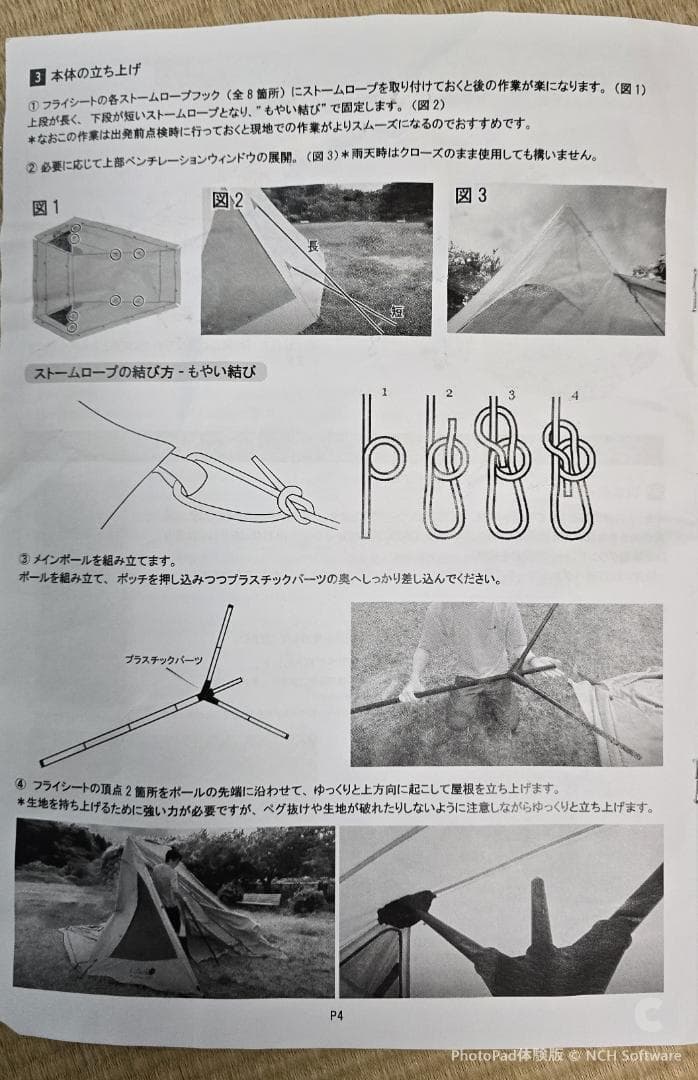 【テント】サーペントＴＣ（インナーテント付）