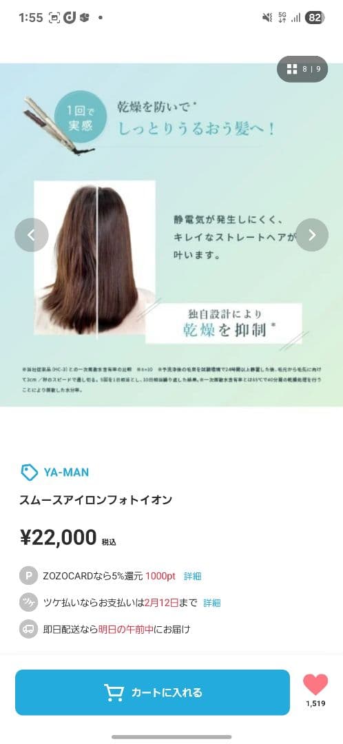 YA-MAN ストレートヘアアイロン シルバー