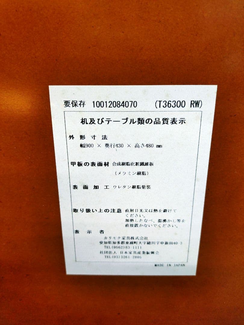 カリモク60 リビングテーブル 幅90cm T36300 センターテーブル