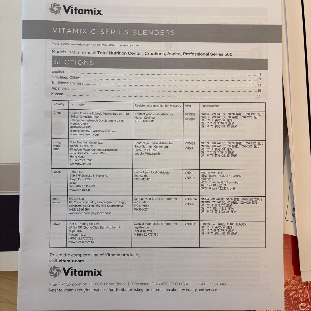 Vitamix バイタミックス　TNC5200 VM0111 2Lコンテナ