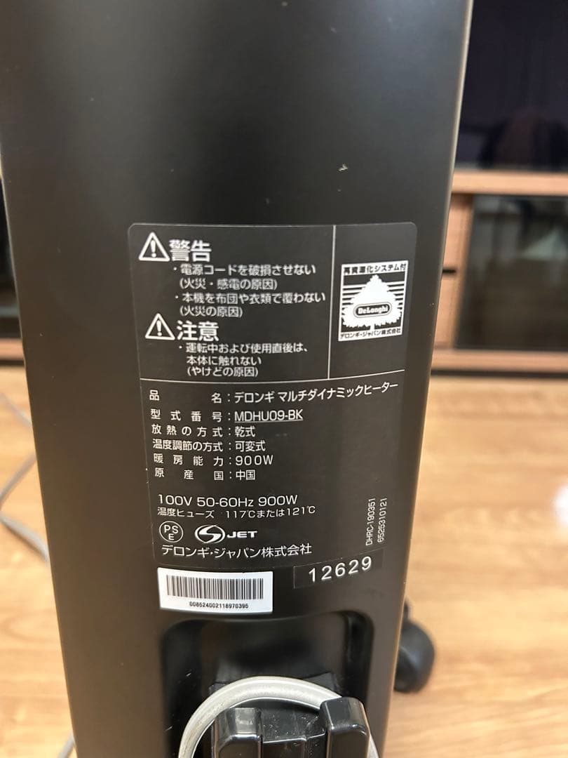 DeLonghi マルチダイナミックヒーター MDHU09-BK リモコン付