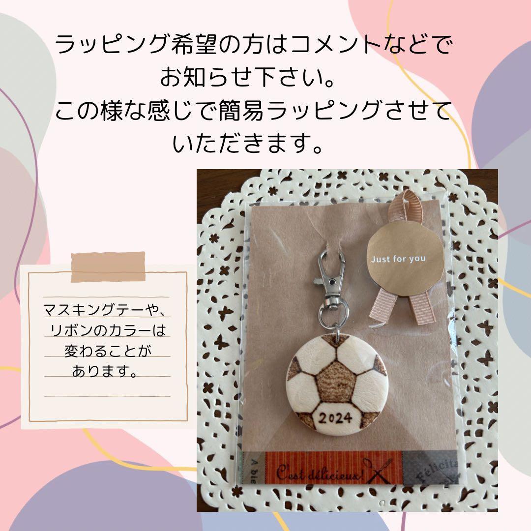 【名入れ】スポーツキーホルダー