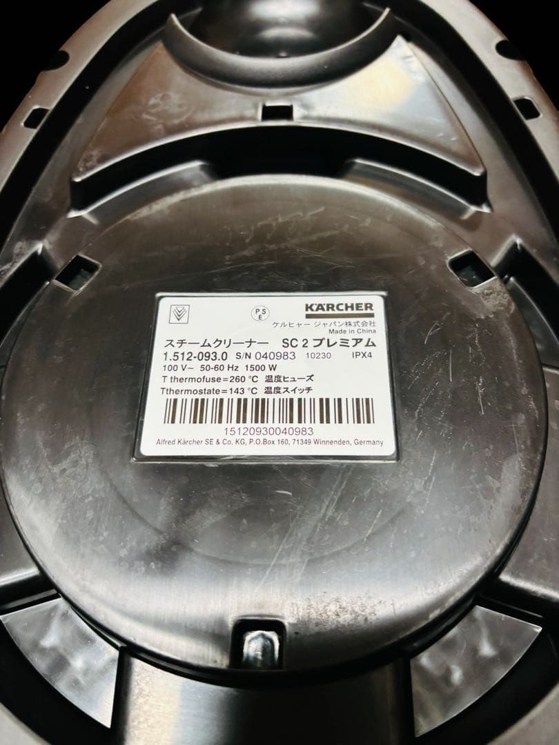 ケルヒャー SC2 EasyFix プレミアム スチームクリーナー
