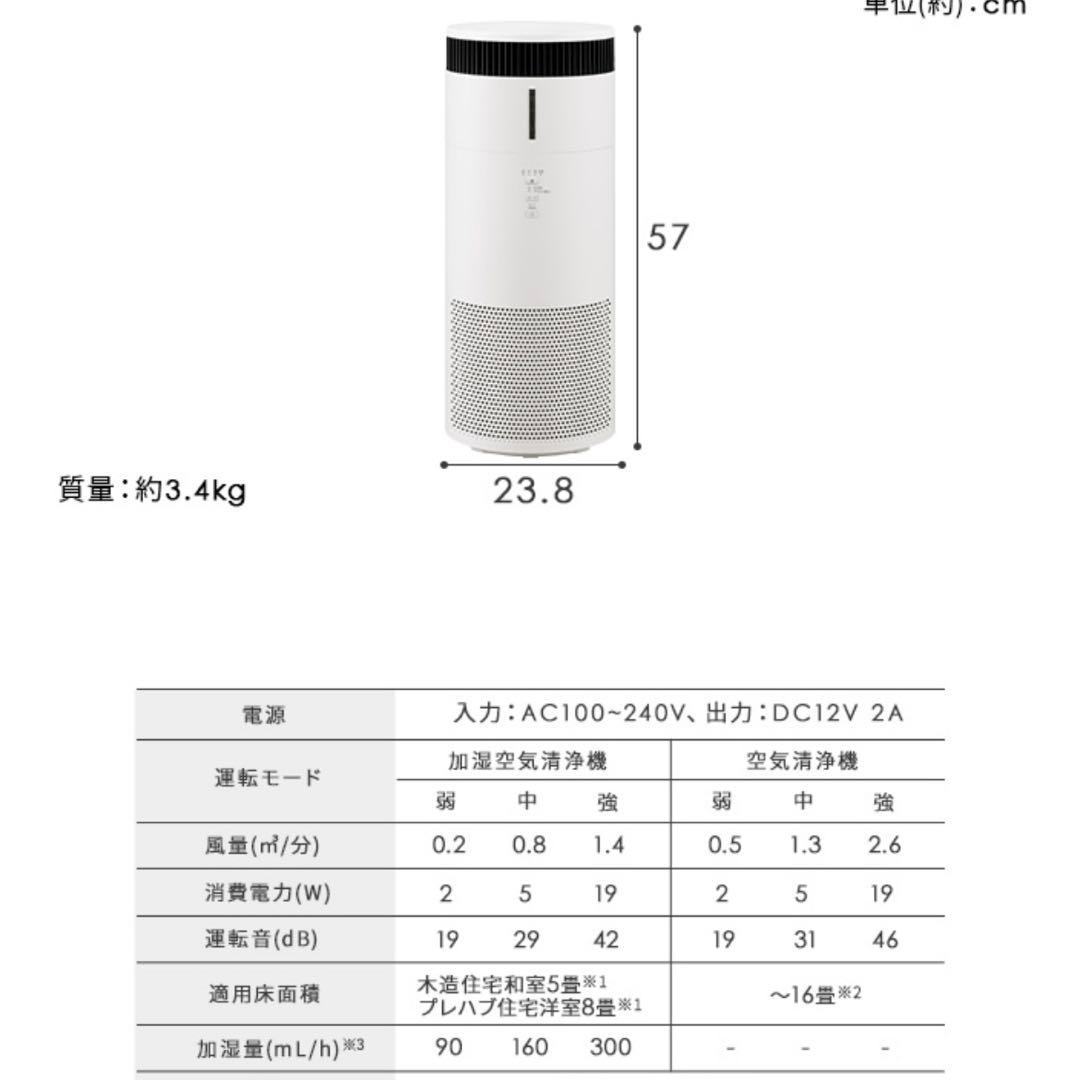 【美品】アイリスオーヤマAAP-SH30B-W加湿空気清浄機/元値15,680円