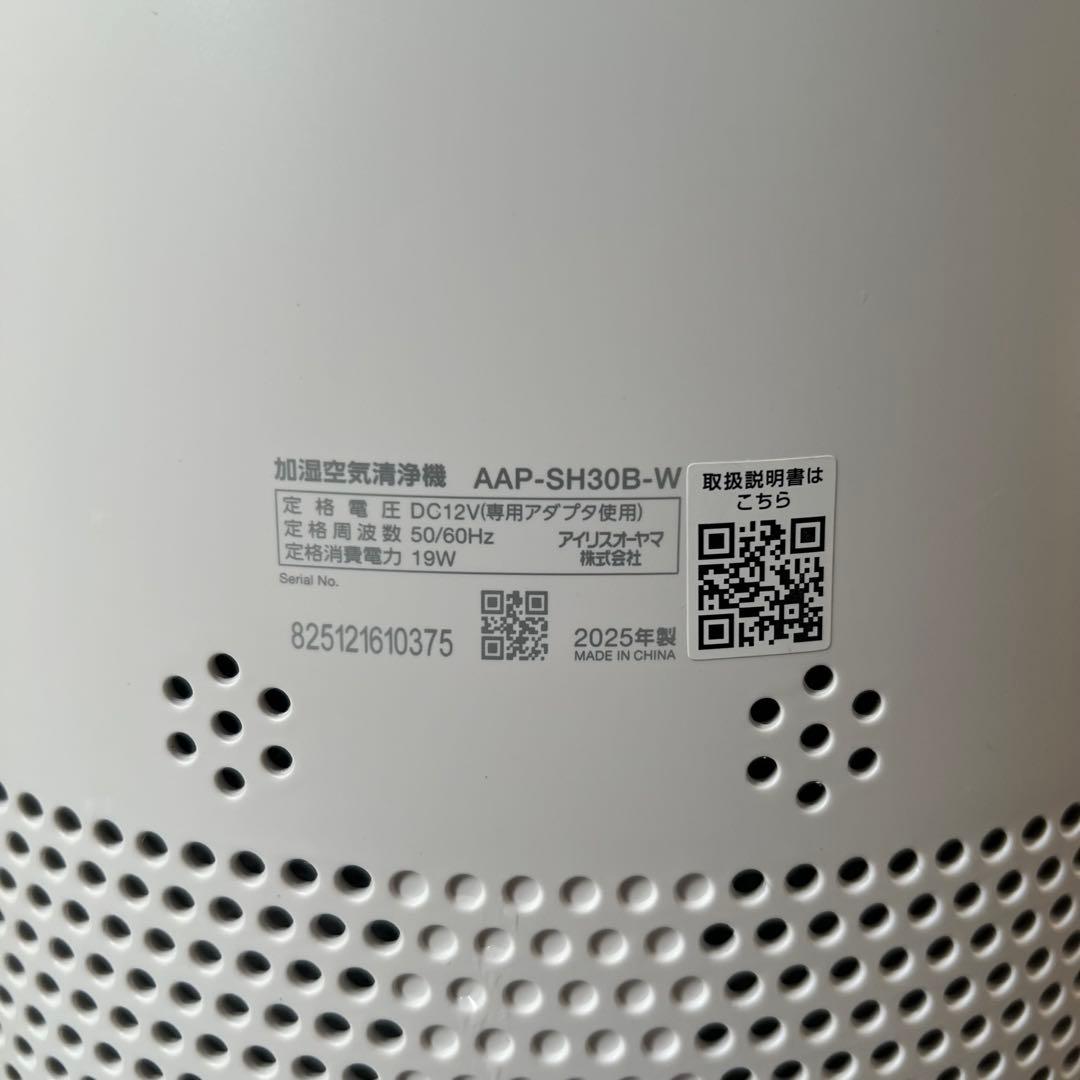 【美品】アイリスオーヤマAAP-SH30B-W加湿空気清浄機/元値15,680円