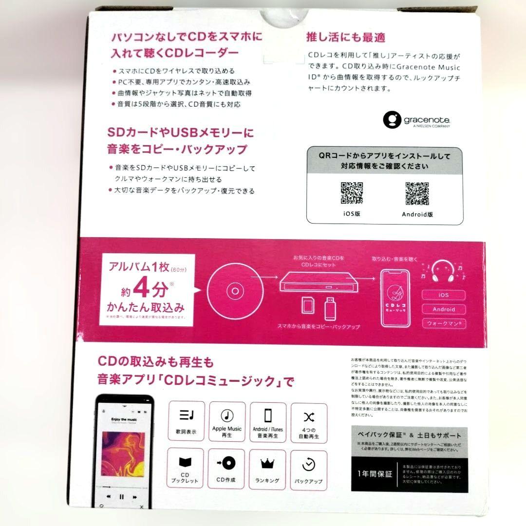 中古　I-O DATA 　CDレコ6　CD-6WW　レコーダー Wi-Fiモデル