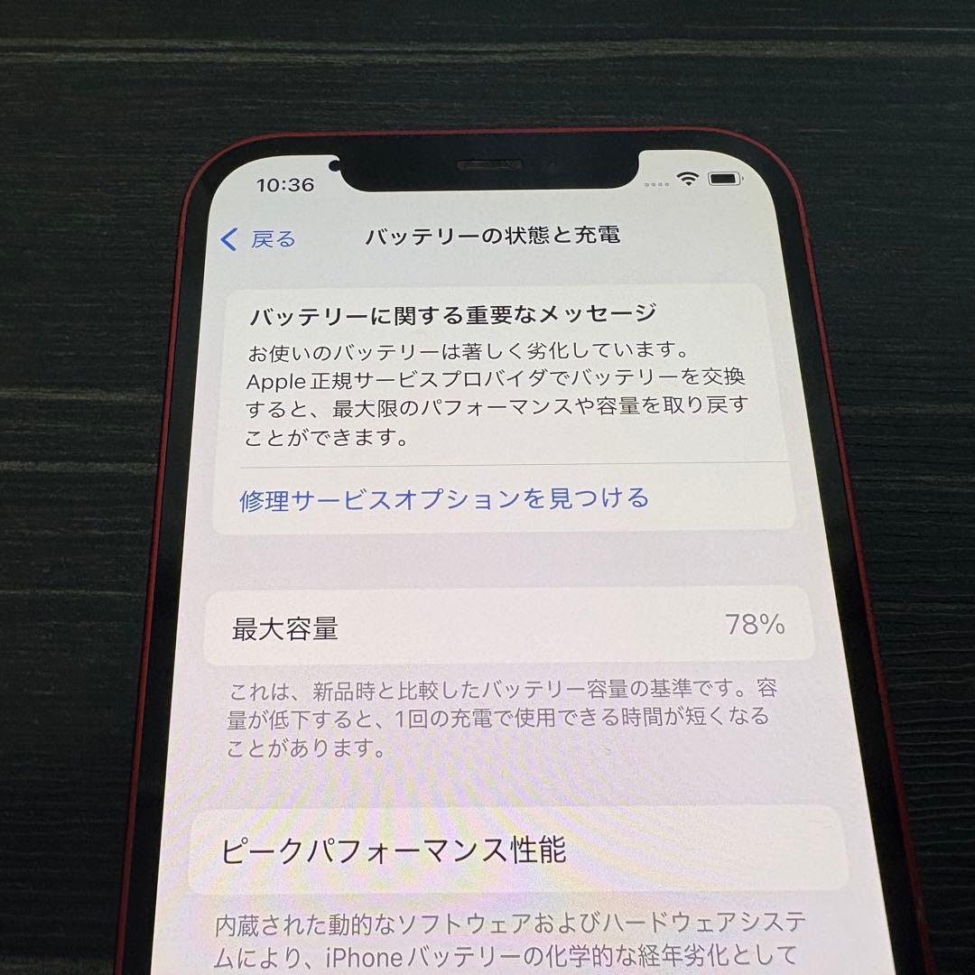 iPhone 12 64GB Red 物理Dual化 ジャンク