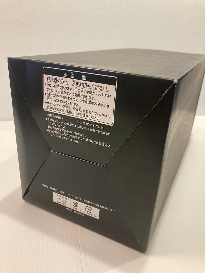 吉田カバン70周年限定品　「ポータードール」　コレクションケース付き　☆美品☆