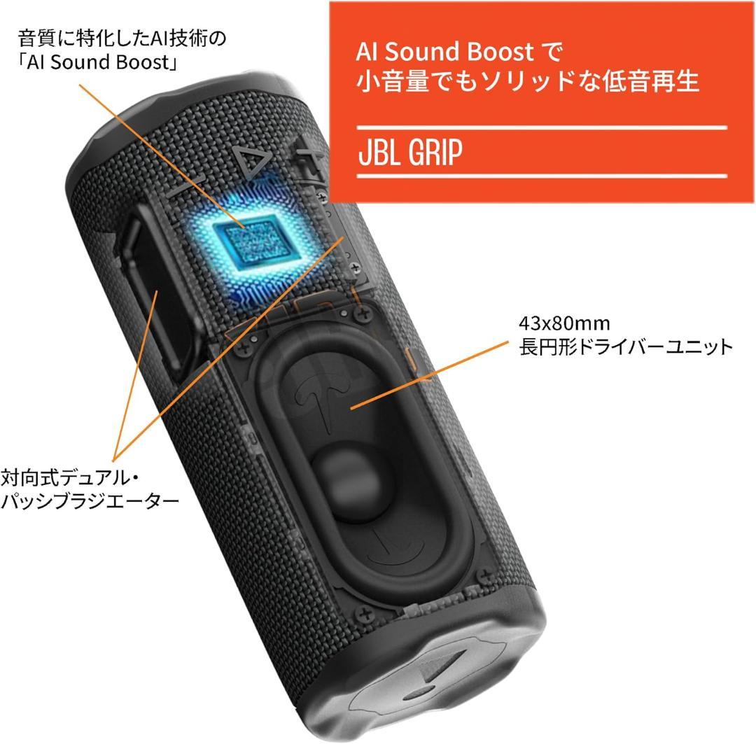JBL GRIP ジェイビーエル Bluetoothスピーカー ホワイト