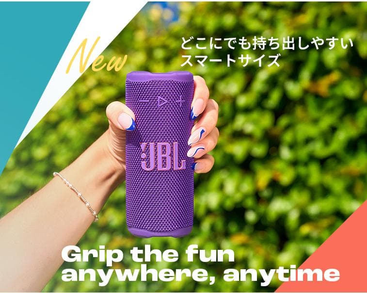 JBL GRIP ジェイビーエル Bluetoothスピーカー ホワイト