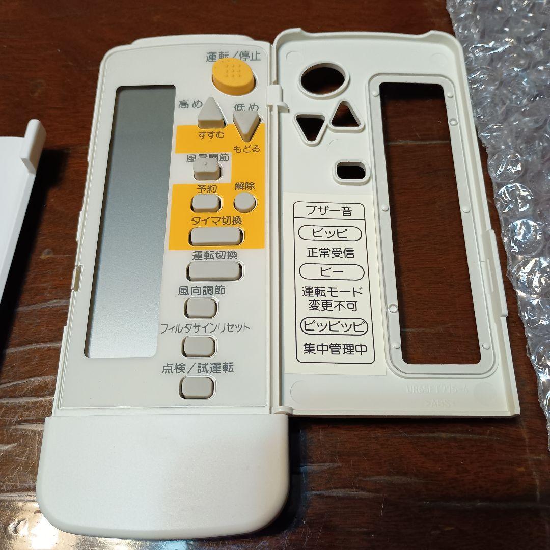 ぱんだ　DAIKIN エアコン用リモコン BRC4C105　6台