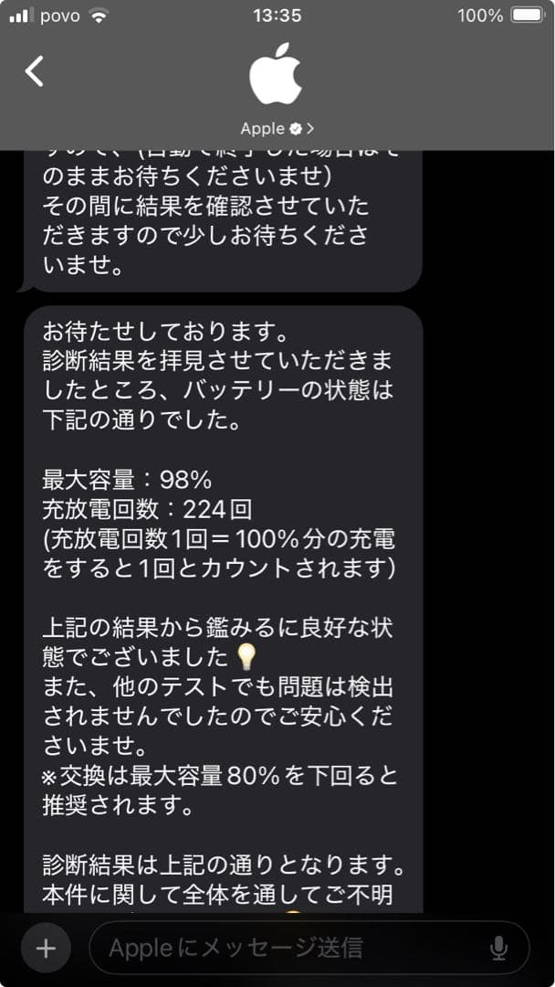 Apple iPad mini 6 シルバー 本体のみ　第6世代