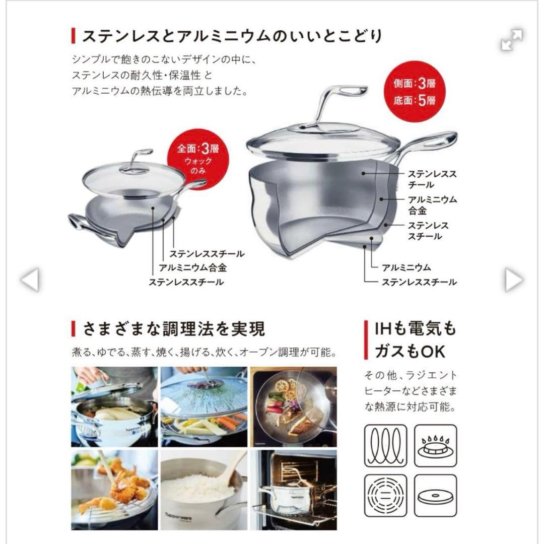 【新品】タッパーウェア　ウォック　32cm 蒸し揚げラック付き