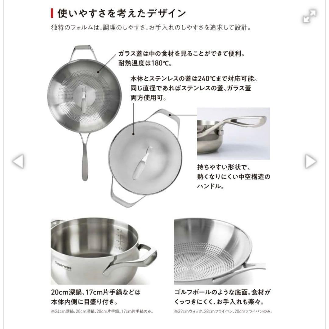 【新品】タッパーウェア　ウォック　32cm 蒸し揚げラック付き