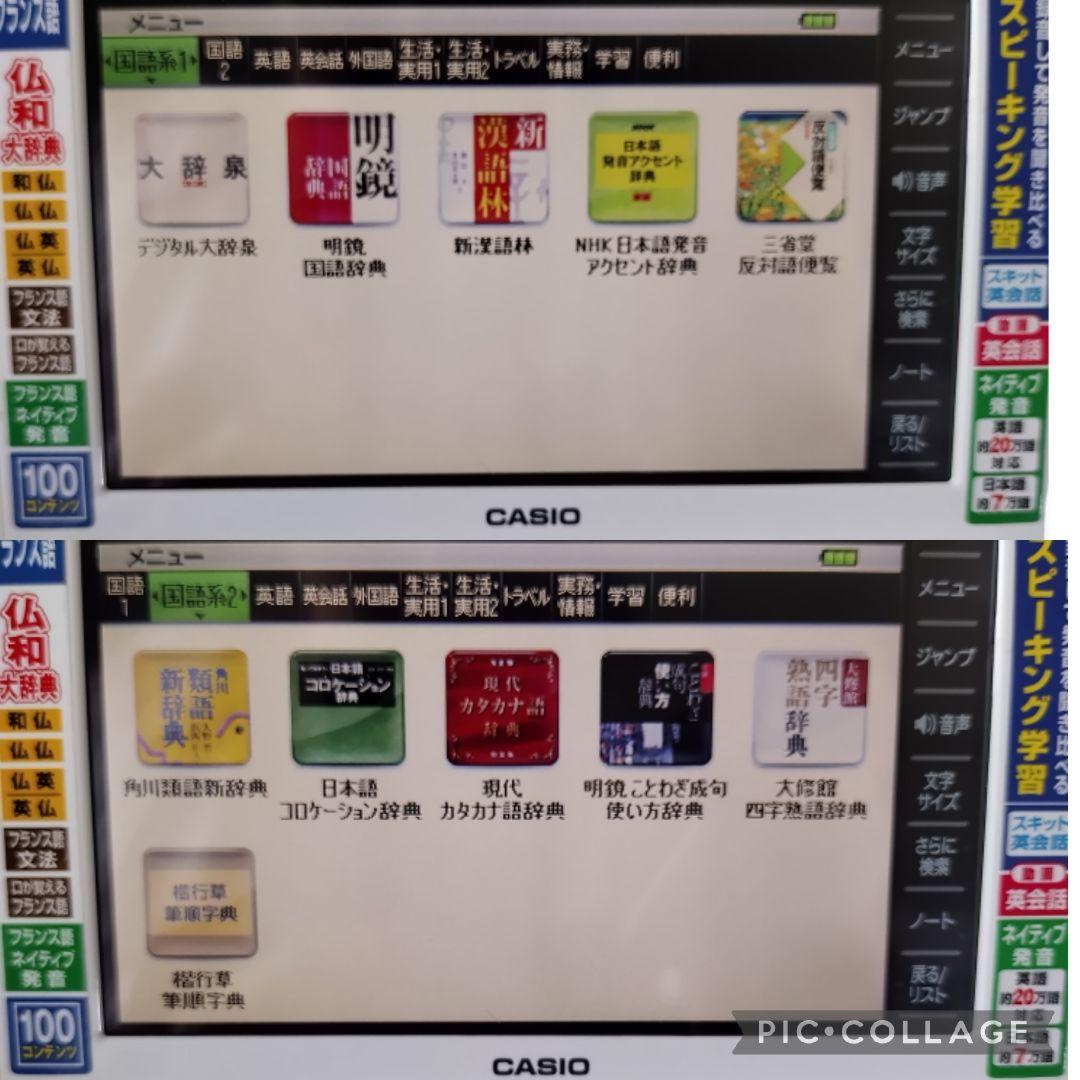 電子辞書　フランス語対応　ex-word dataplus9 xd-k7200
