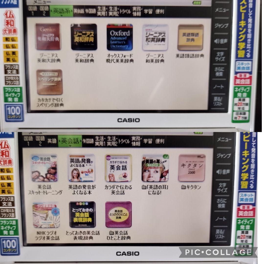 電子辞書　フランス語対応　ex-word dataplus9 xd-k7200