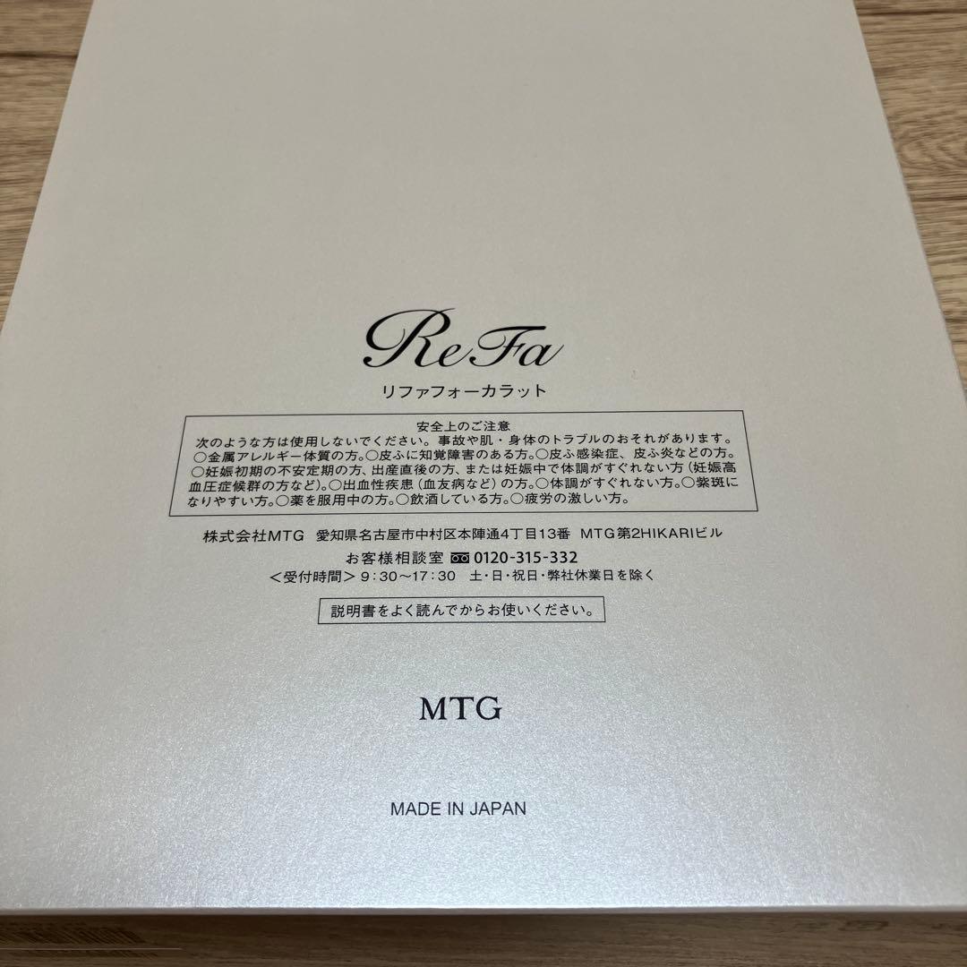 ReFa 4 CARAT リファフォーカラット RF-FC1932 B