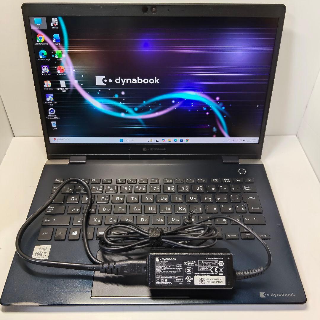 最終値下　10世代 corei5 Dynabook G83/FP 8/256GB