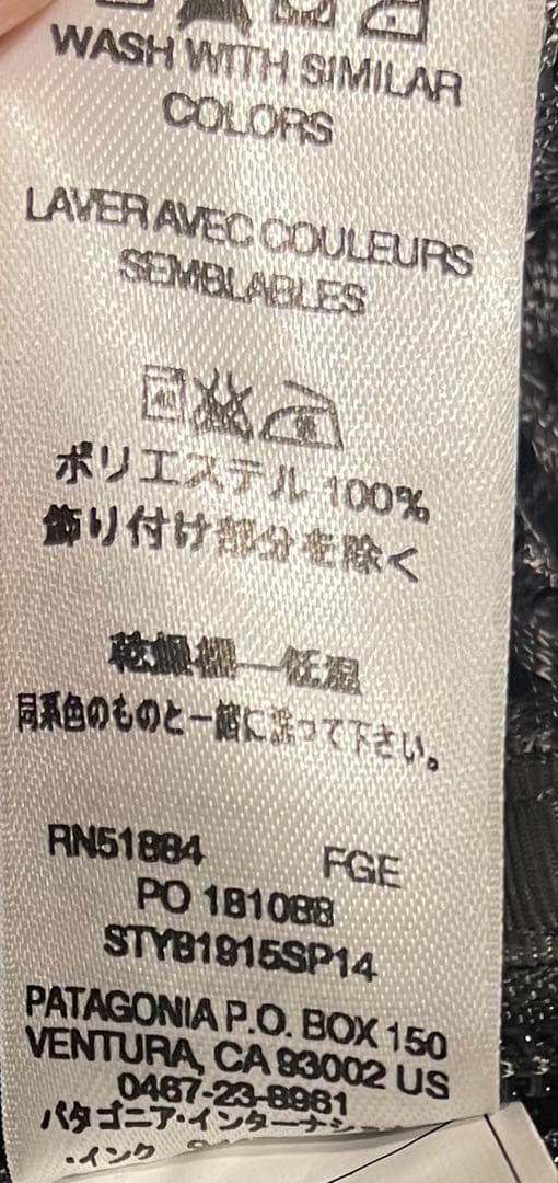 パタゴニア Patagonia コンバーチブルメッシュベスト