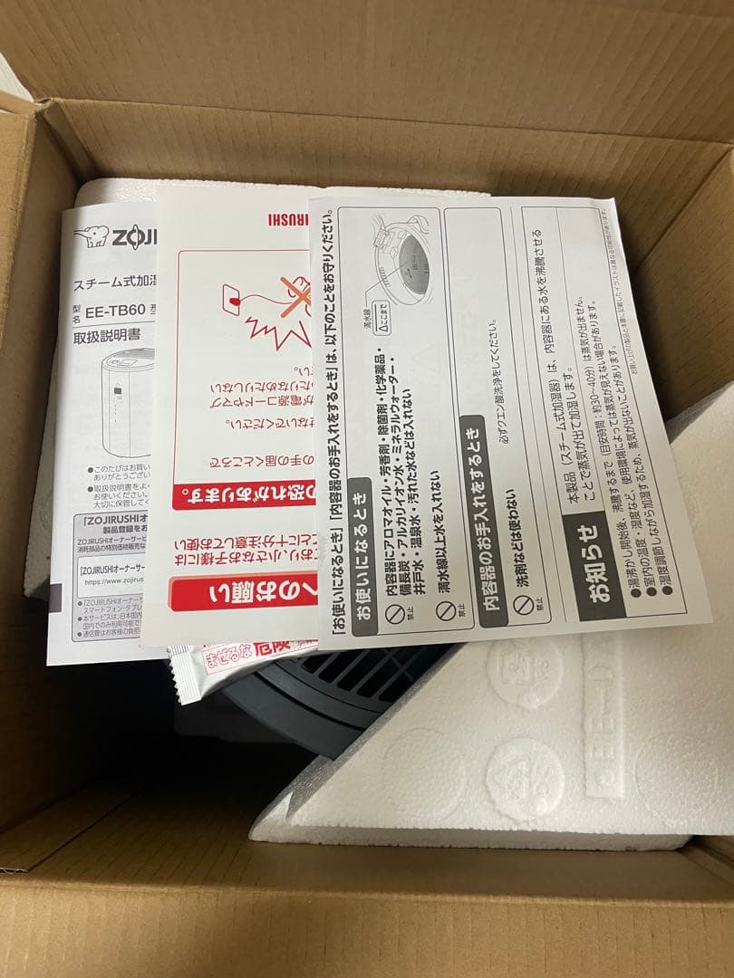 象印 スチーム式加湿器 4.0L ソフトブラック EE-TB60-BM