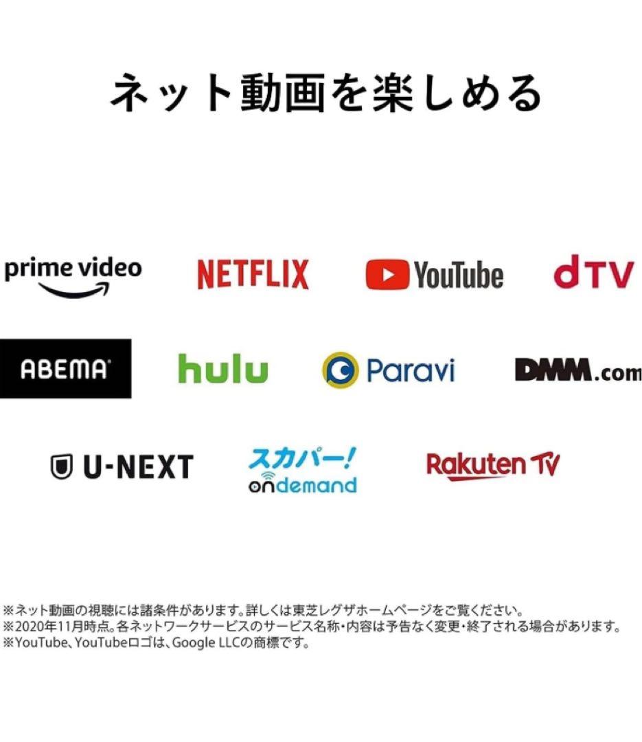 東芝 REGZA 24V34 24インチ 2023年製
