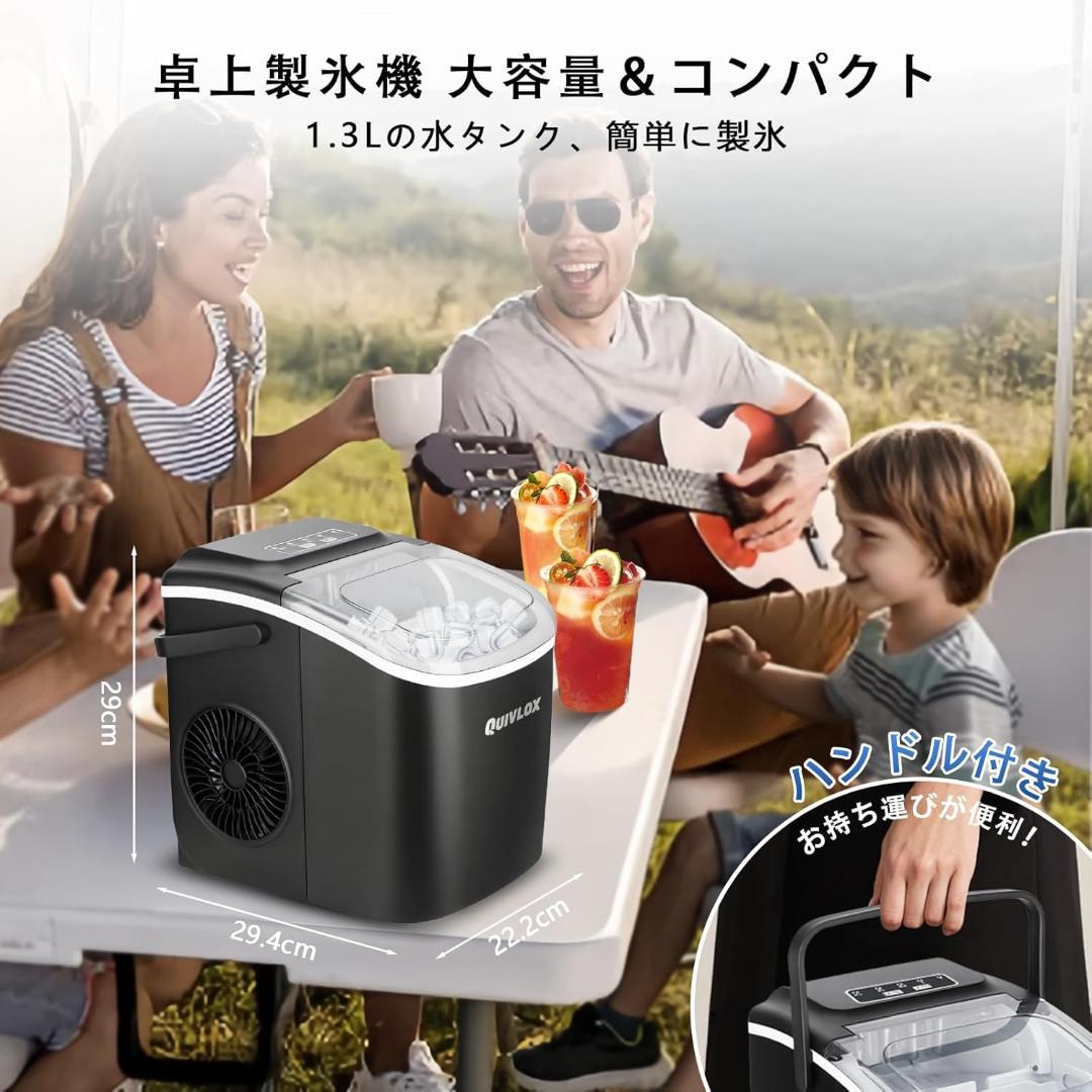 製氷機 家庭用 1.3L大容量水タンク 透明窓 高速製氷機 最短6分