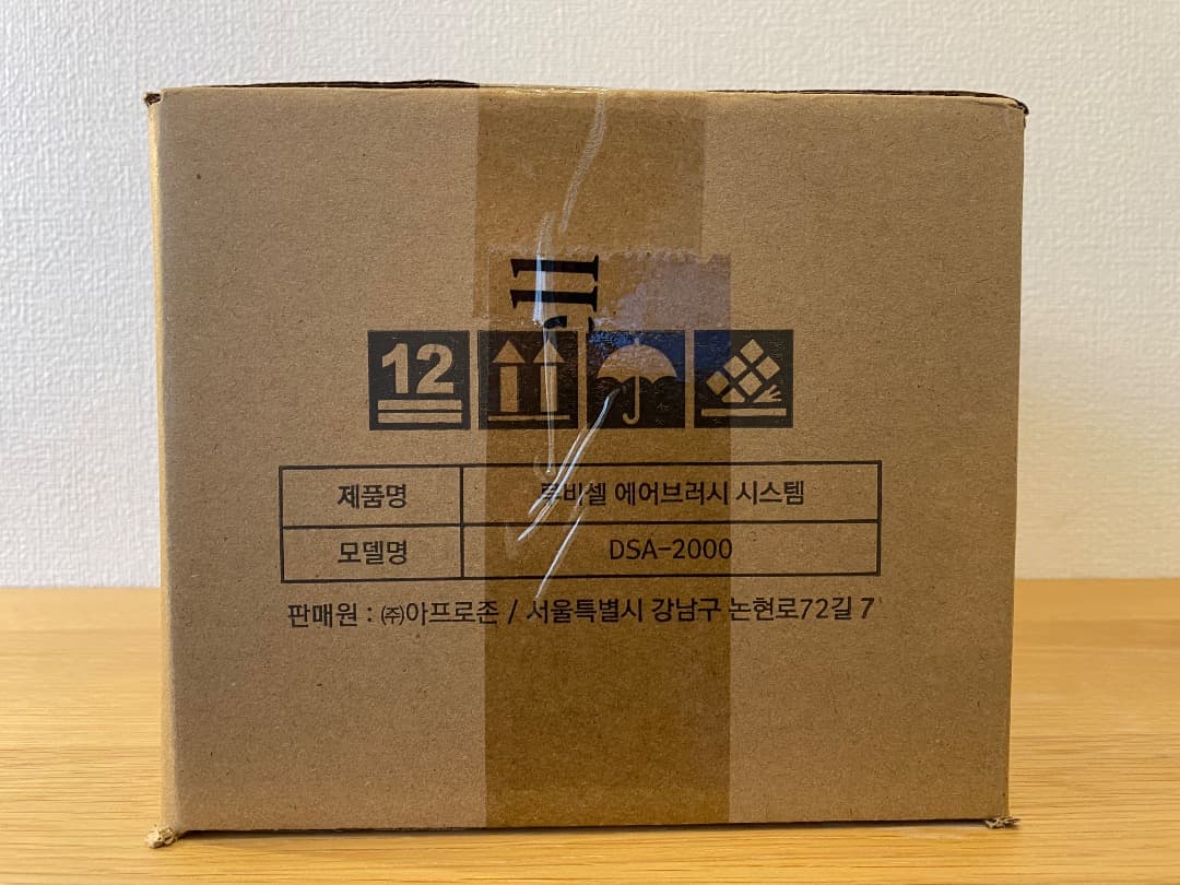 【新品・未使用】ルビーセル　エアブラシ・システム