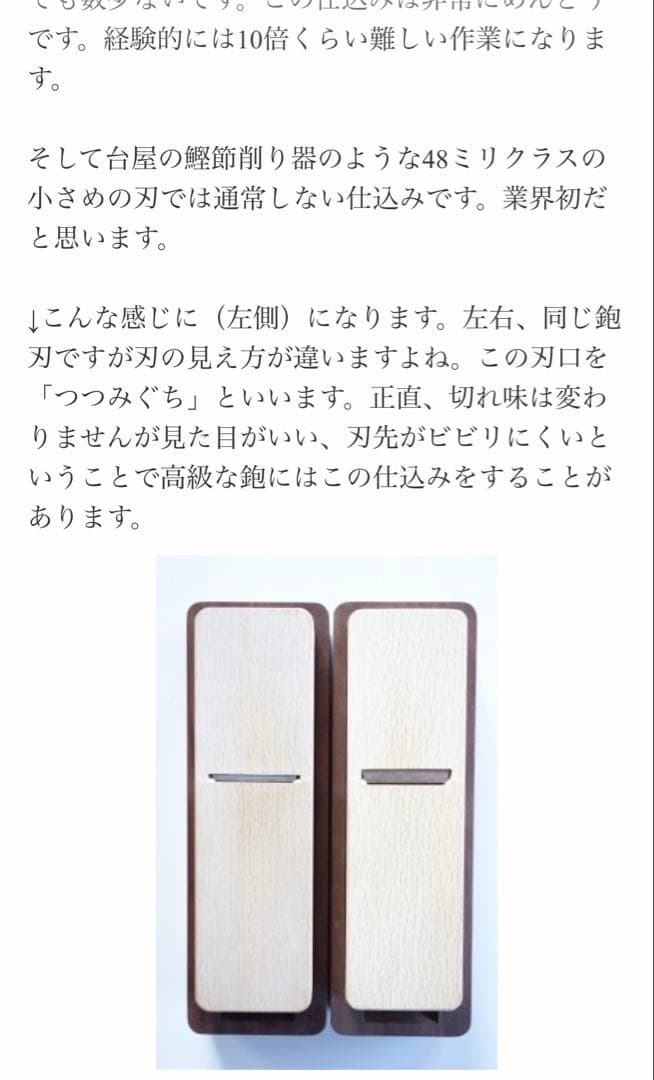 【GMEA 　プロフ必読！】菊弘丸×台屋の鰹節削り器　青紙×ウォルナット