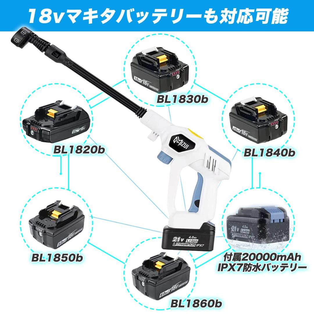 コードレス 防水バッテリ付き高圧洗浄機 コンパクト