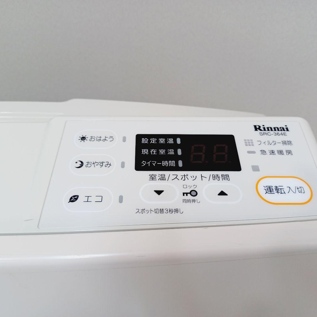 BA-0006　ガスファンヒーター　プロパンガス用　リンナイ