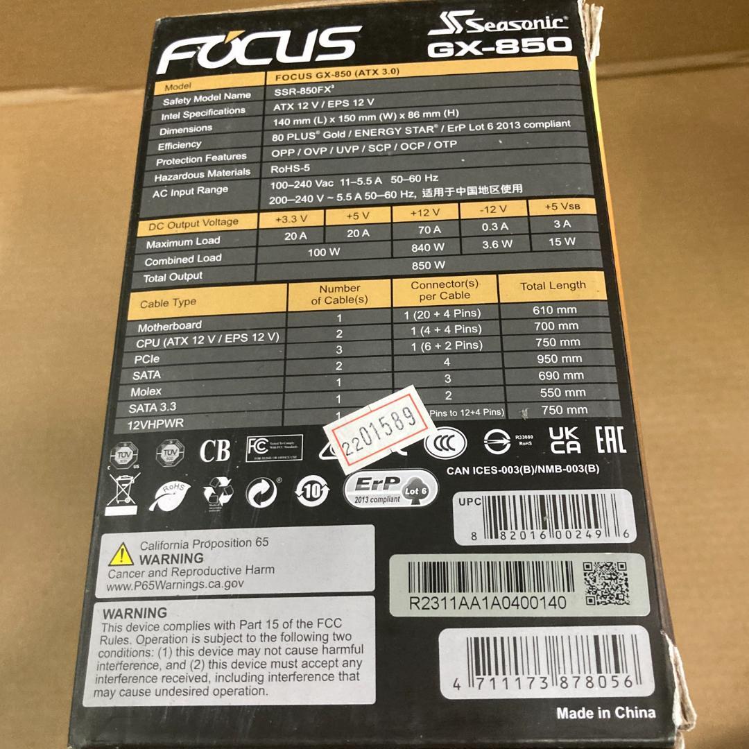 電源ユニット Seasonic FOCUS GX-850 ATX3.0 SSR-850FX3