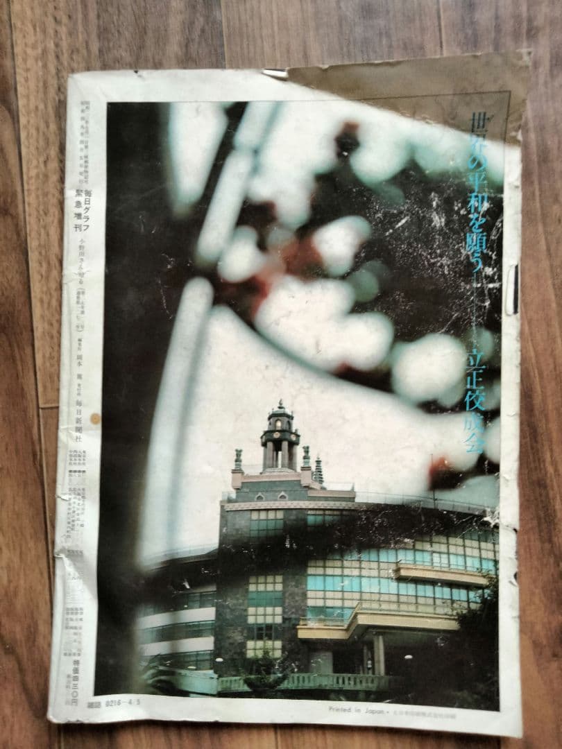 戦時中水筒２点 ＋おまけ本1冊 昭和レトロ 戦争遺品