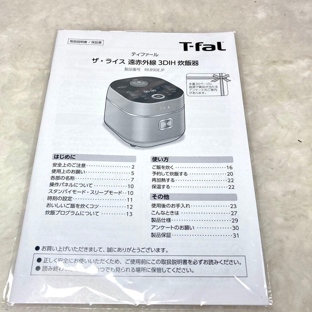 【カカロット】T-fal ティファール 3DIH炊飯器 RK890EJP