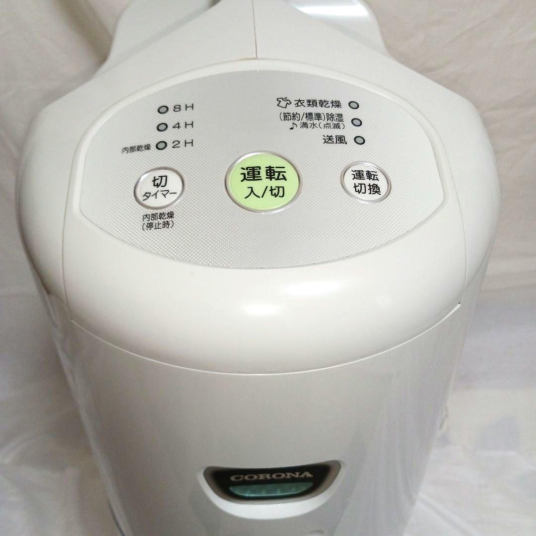 美品 23年製 コロナ CORONA 衣類乾燥除湿機 CD-P6323 除湿機
